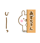 ☆あずちゃん☆が使う名前スタンプ（個別スタンプ：21）