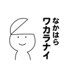 動くよ なかはらスタンプ（個別スタンプ：4）