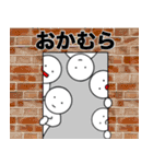 【おかむら】さん専用名前☆名字スタンプ（個別スタンプ：28）