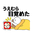 【うえむら】さん専用名前☆名字スタンプ（個別スタンプ：14）