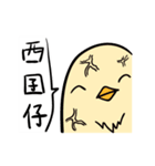 This bird is here（個別スタンプ：26）