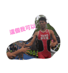 ChangHua Triathlon Team（個別スタンプ：12）