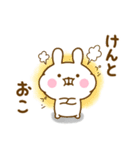 ☆けんと☆が使う名前スタンプ（個別スタンプ：20）