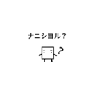 幡多のカクさん（個別スタンプ：10）