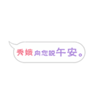 Name sticker: Hsiu E（個別スタンプ：3）