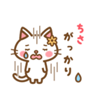 ＊ちさ＊のお名前ねこスタンプ（個別スタンプ：35）