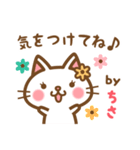 ＊ちさ＊のお名前ねこスタンプ（個別スタンプ：38）