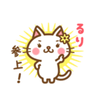 ＊るり＊のお名前ねこスタンプ（個別スタンプ：3）