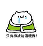 CRY CRY CAT_2（個別スタンプ：5）
