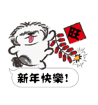 Happy Chinese Dog Year（個別スタンプ：7）