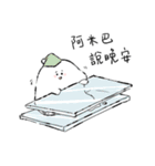 Lazy Amoeba（個別スタンプ：21）