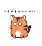 mischievous tiger（個別スタンプ：2）