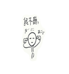 what does matchstick man say？（個別スタンプ：7）