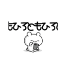 ともひろさん用！高速で動く名前スタンプ2（個別スタンプ：3）