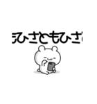 ともひささん用！高速で動く名前スタンプ2（個別スタンプ：3）