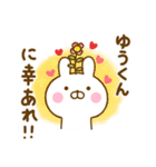 ☆ゆうくん☆が使う名前スタンプ（個別スタンプ：32）