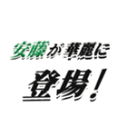 ★安藤さん専用★大人が使うシリーズ（個別スタンプ：8）