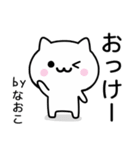 【なおこ】が使うねこ（個別スタンプ：2）