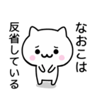 【なおこ】が使うねこ（個別スタンプ：8）