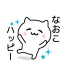 【なおこ】が使うねこ（個別スタンプ：11）