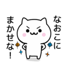 【なおこ】が使うねこ（個別スタンプ：27）