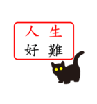 Cat Talk Box below four words（個別スタンプ：4）