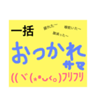 グループで使える編（個別スタンプ：2）