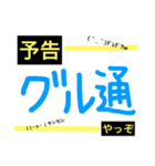 グループで使える編（個別スタンプ：34）