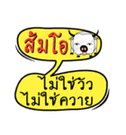 My name is Som O(Version OHO Theme Line)（個別スタンプ：13）