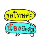 My name is Nong (Version OHO Theme Line)（個別スタンプ：1）