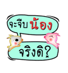 My name is Nong (Version OHO Theme Line)（個別スタンプ：5）