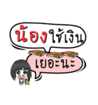 My name is Nong (Version OHO Theme Line)（個別スタンプ：7）