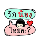 My name is Nong (Version OHO Theme Line)（個別スタンプ：8）