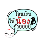 My name is Nong (Version OHO Theme Line)（個別スタンプ：9）