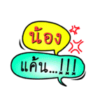 My name is Nong (Version OHO Theme Line)（個別スタンプ：15）