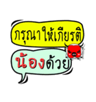 My name is Nong (Version OHO Theme Line)（個別スタンプ：16）