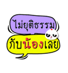 My name is Nong (Version OHO Theme Line)（個別スタンプ：17）