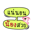 My name is Nong (Version OHO Theme Line)（個別スタンプ：19）