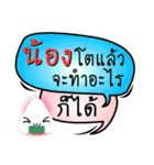 My name is Nong (Version OHO Theme Line)（個別スタンプ：20）