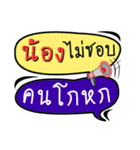 My name is Nong (Version OHO Theme Line)（個別スタンプ：21）