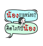 My name is Nong (Version OHO Theme Line)（個別スタンプ：23）