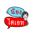 My name is Nong (Version OHO Theme Line)（個別スタンプ：24）