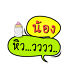 My name is Nong (Version OHO Theme Line)（個別スタンプ：25）