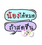 My name is Nong (Version OHO Theme Line)（個別スタンプ：26）