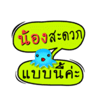 My name is Nong (Version OHO Theme Line)（個別スタンプ：27）