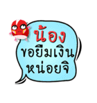 My name is Nong (Version OHO Theme Line)（個別スタンプ：28）