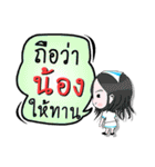 My name is Nong (Version OHO Theme Line)（個別スタンプ：31）