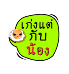 My name is Nong (Version OHO Theme Line)（個別スタンプ：34）