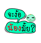 My name is Nong (Version OHO Theme Line)（個別スタンプ：35）