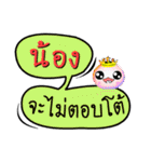 My name is Nong (Version OHO Theme Line)（個別スタンプ：37）